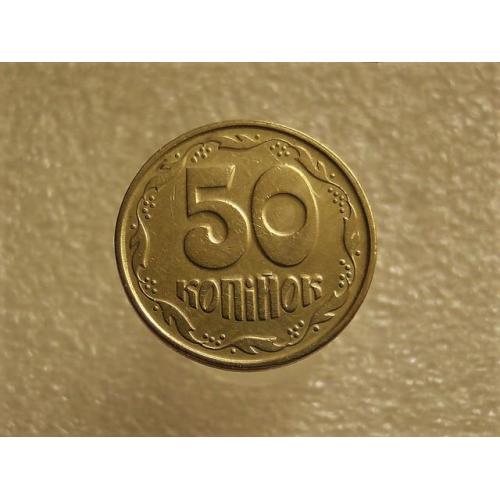 50 копеек Украина 1994 год 1.1АЕм " БРАК, раскол реверса штемпеля " (623+)