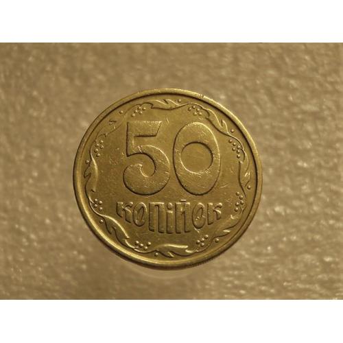 50 копеек Украина 1994 год 1.1АЕм " БРАК, выкрошка штемпеля реверса " (638+)