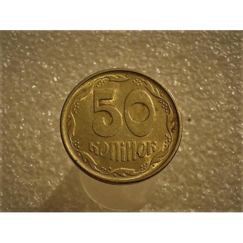 50 копеек Украина 1994 год 1.1АЕм " Остатки ШТЕМПЕЛЬНОГО БЛЕСКА " (670+)