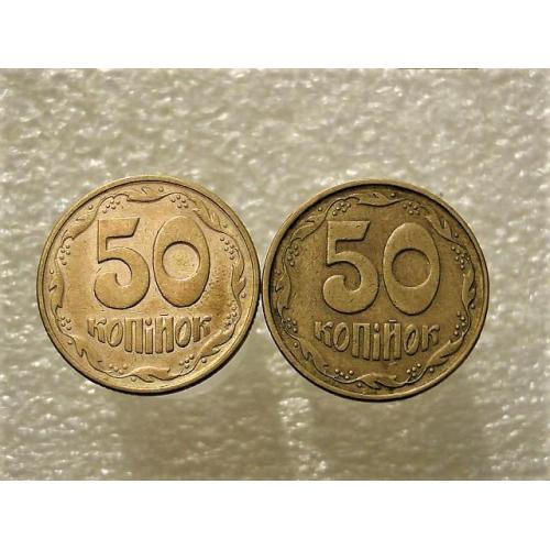 50 копеек Украина 1994 год 1.2АЕм, 1.2АЕк " Подборка разновидности монеты " (796+)