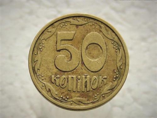 50 копеек Украина 1994 год 1.2АЕм (324)