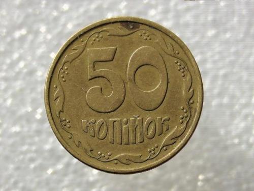 50 копеек Украина 1994 год 1.2АЕм (569)