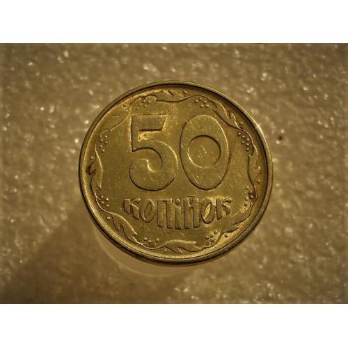 50 копеек Украина 1994 год 1.2АЕм " Остатки ШТЕМПЕЛЬНОГО БЛЕСКА " (669+)
