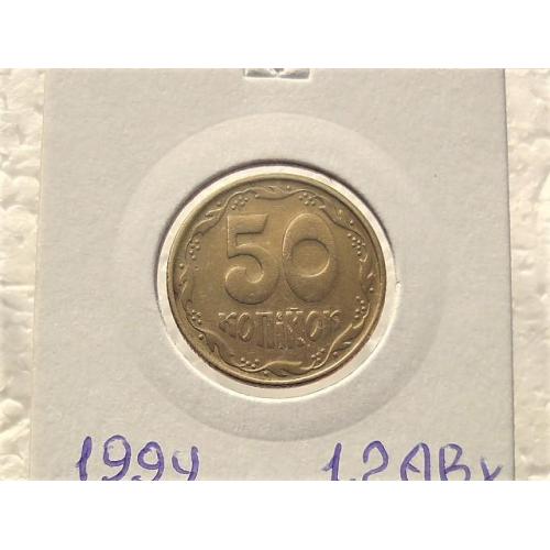 50 копеек Украина 1994 год 1.2АВк " Редкая разновидность монеты " (21)