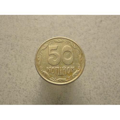  50 копійок 1992 рік Україна 1ААк (28а)