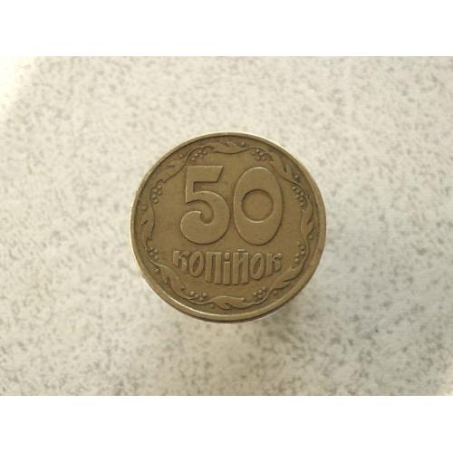  50 копійок 1992 рік Україна 1ААк (996+)
