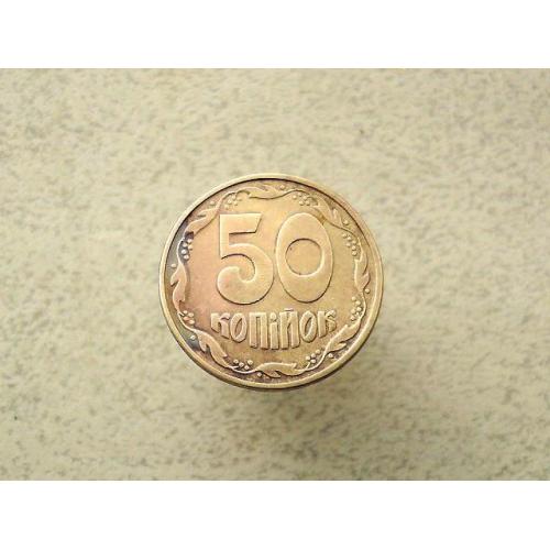  50 копійок 1992 рік Україна 1ААм (102а)