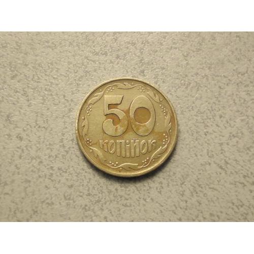  50 копійок 1992 рік Україна 1ААм (23а)