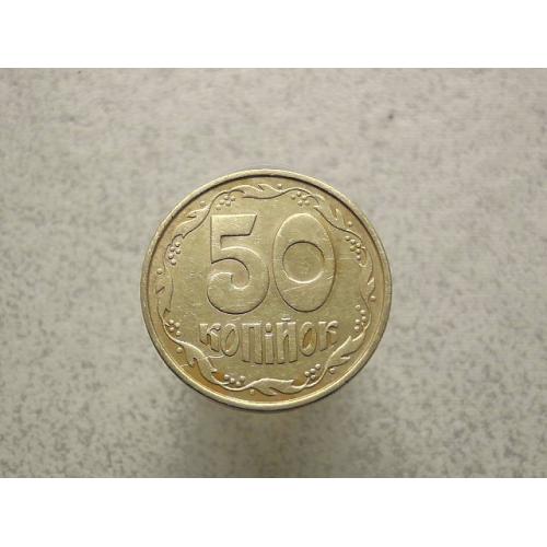  50 копійок 1992 рік Україна 1ААм (25а)