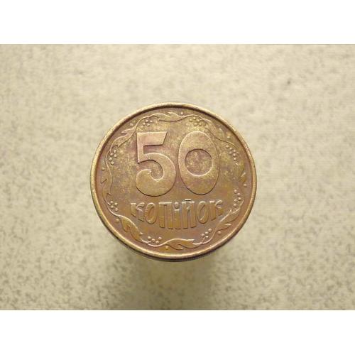  50 копійок 1992 рік Україна 1ААм (27а)