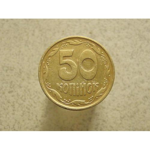 50 копійок 1992 рік Україна 1ААм (4а) 