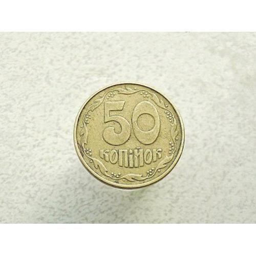 50 копійок 1992 рік Україна 1ААм (54а)