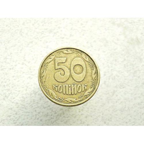  50 копійок 1992 рік Україна 1ААм (55а)