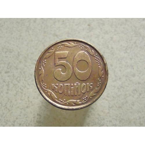  50 копійок 1992 рік Україна 1ААм (5а)