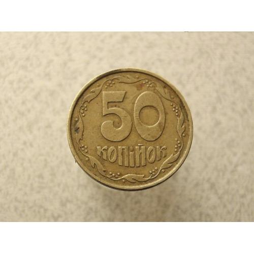  50 копійок 1992 рік Україна 1ААм (956+)