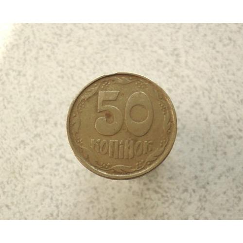  50 копійок 1992 рік Україна 1ААм (995+)