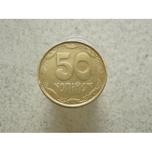  50 копійок 1992 рік Україна 1ААс (12а)