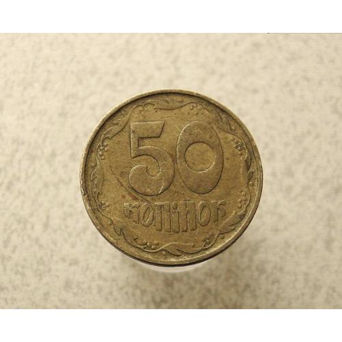  50 копійок 1992 рік Україна 1ААс (960+)