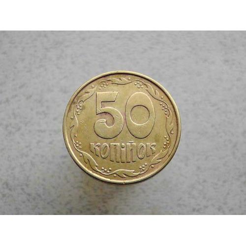  50 копійок 1992 рік Україна 1ААс " Нечастий гурт " (373а)