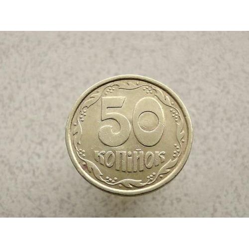   50 копійок 1992 рік Україна 1АБм (396)