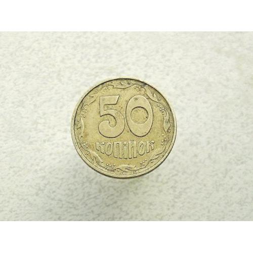  50 копійок 1992 рік Україна 1АЕк (56а)