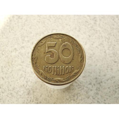  50 копійок 1992 рік Україна 1АЕк (992+)