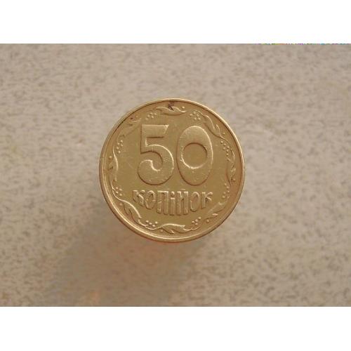 50 копійок 1992 рік Україна 1АЕм (428)