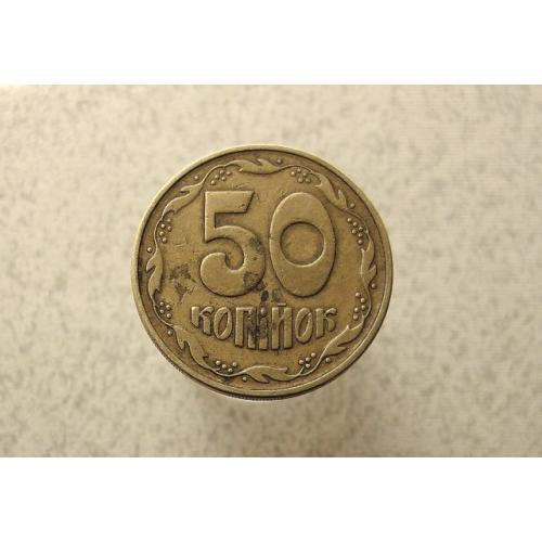  50 копійок 1992 рік Україна 1АЕм (963+)
