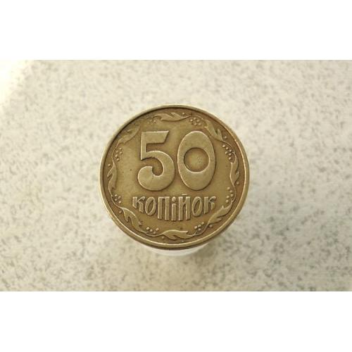  50 копійок 1992 рік Україна 1АЕм (991+)