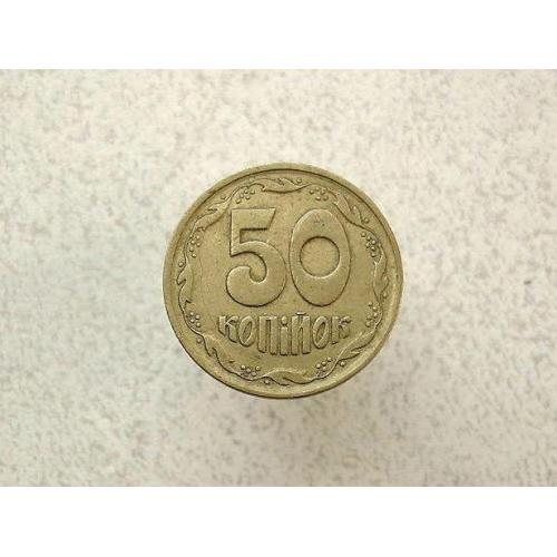   50 копійок 1992 рік Україна 1АЕс " Середній Гурт " (131а)