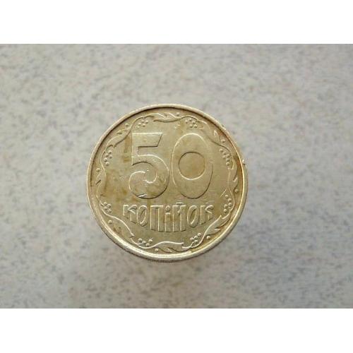   50 копійок 1992 рік Україна 1АГм " Трапеція " (327а)