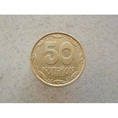  50 копійок 1992 рік Україна 1АГм " Трапеція " (328а)