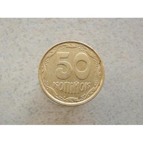  50 копійок 1992 рік Україна 1АГм " Трапеція " (329а)