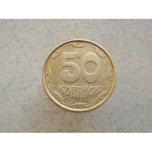  50 копійок 1992 рік Україна 1АГм " Трапеція " (330а)