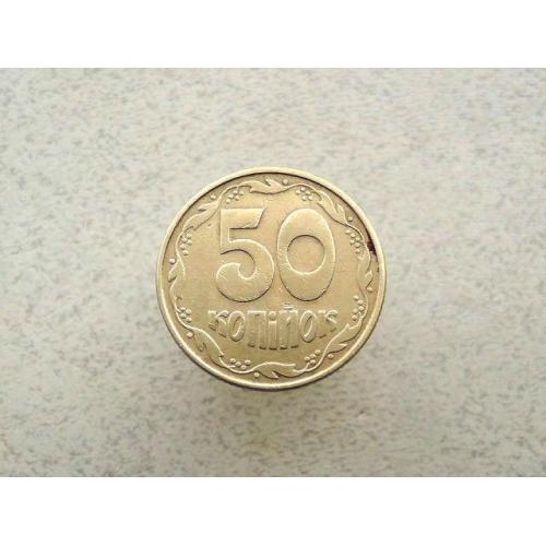  50 копійок 1992 рік Україна 1АВк (413+)