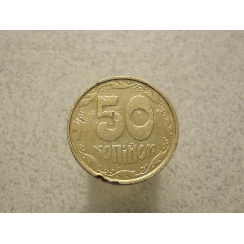  50 копійок 1992 рік Україна 1АВм (31а)