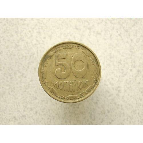  50 копійок 1992 рік Україна 1АВс " Середній Гурт " (125а)