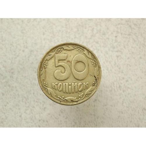   50 копійок 1992 рік Україна 1БАк " Чотири Ягоди " (133а) 