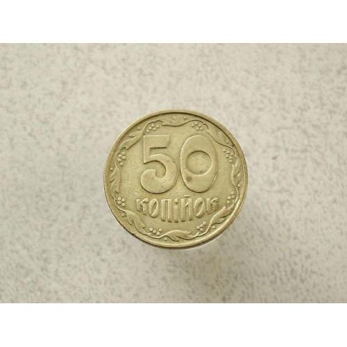  50 копійок 1992 рік Україна 1БАк " Чотири Ягоди " (134а)