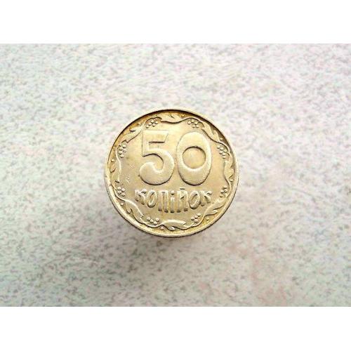  50 копійок 1992 рік Україна 1БАк " Чотири Ягоди " (883)