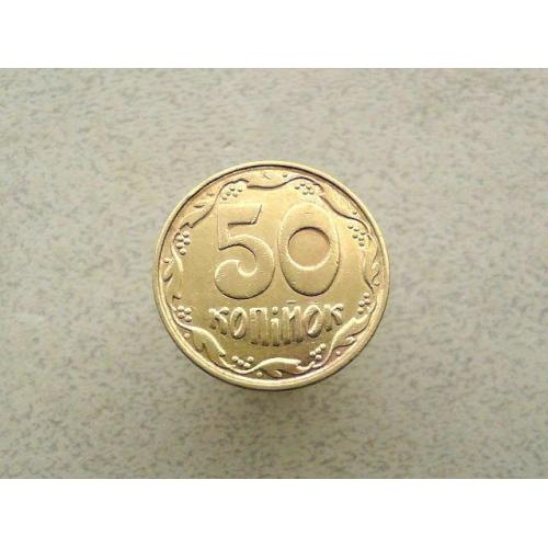  50 копійок 1992 рік Україна 1БАм " Чотири Ягоди " (917)