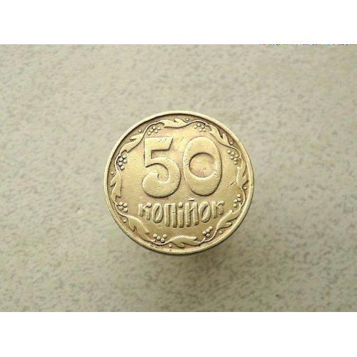 50 копійок 1992 рік Україна 1БАм " Чотири Ягоди " Брак кільце на аверсі (681)