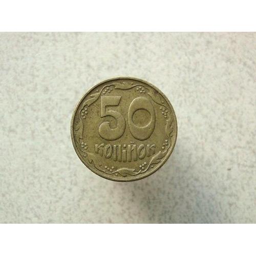 50 копійок 1992 рік Україна 1БАс " Чотири Ягоди " (138а) 