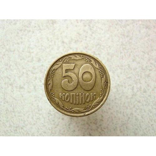  50 копійок 1992 рік Україна 2.2ААм " Малий Герб " (128а) 