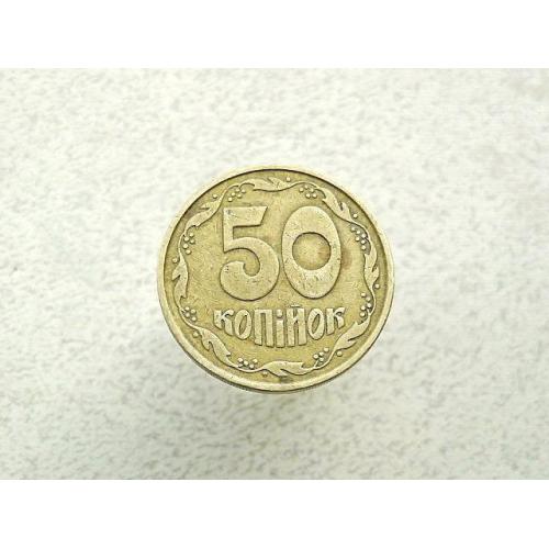  50 копійок 1992 рік Україна 2.2ААм " Малий Герб " (58а)