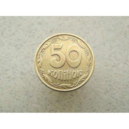  50 копійок 1992 рік Україна 2.2ААм " Малий Герб " (828+) 
