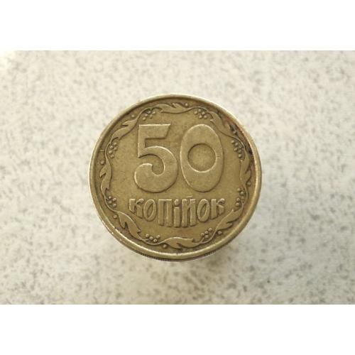  50 копійок 1992 рік Україна 2.2ААм " Малий Герб " (989+) 