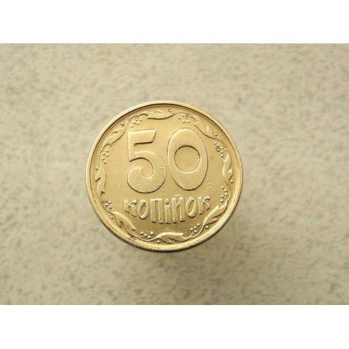  50 копійок 1994 рік Україна 1.1АЕк (103а)