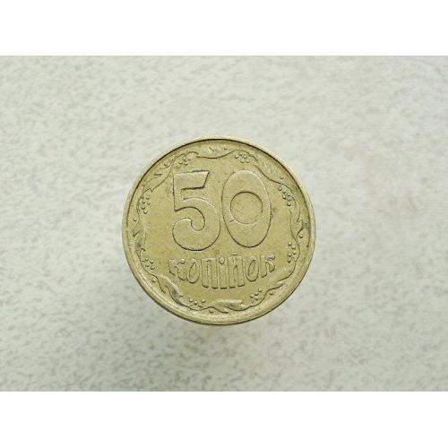 50 копійок 1994 рік Україна 1.1АЕм (513+)