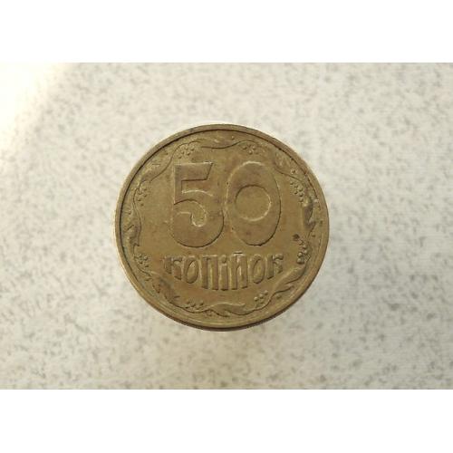  50 копійок 1994 рік Україна 1.1АЕм (985+)